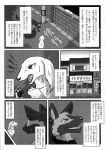 2014 angry building canid canine canis comic comic_page comic_panel dialogue digital_drawing_(artwork) digital_media_(artwork) domestic_cat domestic_dog doujinshi ear_tag felid feline felis feral fur german_shepherd group herding_dog hi_res japanese_text ktq48 male mammal monochrome multicolored_body multicolored_fur open_mouth outside pastoral_dog text uta-inu 