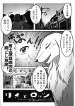  &lt;3 2014 building canid canine canis check_translation cheering clothed clothing comic comic_panel dialogue digital_drawing_(artwork) digital_media_(artwork) domestic_dog doujinshi eyes_closed feral fully_clothed group hi_res human japanese_text ktq48 male mammal monochrome open_mouth solo_focus speech_bubble standing street_lamp text translation_request uta-inu 