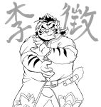  2020 anthro aretna belly felid hi_res humanoid_hands licho_(tas) male mammal overweight overweight_anthro overweight_male pantherine simple_background solo tiger tokyo_afterschool_summoners video_games white_background 