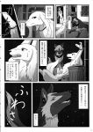  2014 angry bound building canid canine canis comic comic_page comic_panel dialogue digital_drawing_(artwork) digital_media_(artwork) domestic_dog doujinshi duo ear_tag feral fur german_shepherd group handcuffs herding_dog hi_res japanese_text ktq48 male mammal monochrome multicolored_body multicolored_fur open_mouth outside pastoral_dog shackles text trash_can uta-inu 