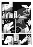  2014 blush_lines bodily_fluids bound canid canine canis comic comic_page comic_panel dialogue digital_drawing_(artwork) digital_media_(artwork) domestic_dog doujinshi duo ear_tag feral foreplay fur german_shepherd group handcuffs herding_dog hi_res japanese_text ktq48 male mammal monochrome motion_lines multicolored_body multicolored_fur open_mouth partially_translated pastoral_dog shackles speech_bubble sweat sweatdrop text translation_request uta-inu 