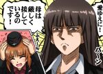  2girls black_jacket brown_eyes brown_hair closed_eyes cross embarrassed garrison_cap girls_und_panzer hands_on_own_head hat highres hokuto_no_ken iron_cross jacket long_hair looking_at_another mature_female military_hat military_jacket military_uniform mother_and_daughter multiple_girls nishizumi_miho nishizumi_shiho omachi_(slabco) open_mouth partially_shaded_face raoh_(hokuto_no_ken) red_shirt serious shirt short_hair speech_bubble straight_hair white_shirt 