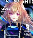  #yuki# 1girl :d animal_ears arknights bangs black_background brown_hair ceobe_(arknights) character_name commentary copyright_name eyebrows_visible_through_hair hair_between_eyes highres long_hair looking_at_viewer open_mouth purple_eyes smile solo star_(symbol) upper_body 