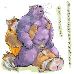  1:1 2006 anal anthro balls blush brown_body brown_fur canid canine canis clothing domestic_dog duo eyes_closed fur genitals grope japanese_text kemono male male/male mammal overweight overweight_male penis purple_body purple_fur sex simple_background text underwear unknown_artist ursid white_background 