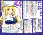  1girl animal blonde_hair blue_dress breasts catfish dialogue_box dress fish hat mob_cap pfalz pouring purple_ribbon ribbon shirt suspenders touhou watatsuki_no_toyohime water white_shirt 