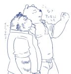  2010 anthro belly bottomwear clothing duo felid japanese_text kemono kick_(artist) male mammal navel overweight overweight_male pantherine pants shirt simple_background text tiger topwear ursid white_background 