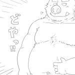  ! 1:1 2010 anthro belly blush humanoid_hands japanese_text kemono kick_(artist) male mammal monochrome overweight overweight_anthro overweight_male simple_background solo suid suina sus_(pig) text white_background wild_boar 