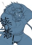  anthro biped bulge chain facial_scar felid hair horn japanese_text krampus_(housamo) lion male mammal mane mane_hair muscular muscular_anthro muscular_male pantherine scar simple_background solo text tokyo_afterschool_summoners translation_request video_games wantaro white_background 