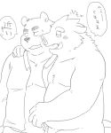  2011 anthro belly blush clothing duo hug humanoid_hands japanese_text kemono kick_(artist) male mammal overweight overweight_male shirt simple_background suid suina sus_(pig) text topwear ursid white_background wild_boar 