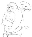  2011 anthro belly blush bulge clothing japanese_text kemono kick_(artist) male mammal moobs navel nipples overweight overweight_anthro overweight_male simple_background solo suid suina sus_(pig) text translated underwear white_background wild_boar 