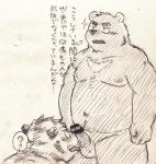  2011 ? anthro balls belly duo erection felid genitals japanese_text kemono kick_(artist) licking male mammal moobs nipples oral overweight overweight_male pantherine penile penis penis_lick sex text tiger tongue tongue_out ursid 