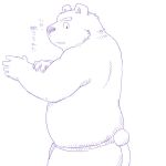 2011 anthro belly butt clothing humanoid_hands japanese_text kemono kick_(artist) male mammal overweight overweight_anthro overweight_male simple_background solo text underwear ursid white_background 