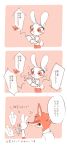  2016 anthro blush bodily_fluids canid canine cellphone comic disney duo female flying_sweatdrops fox fur holding_cellphone holding_object holding_phone japanese_text judy_hopps lagomorph leporid mammal nick_wilde open_mouth phone rabbit red_fox simple_background sparkles sweat sweatdrop text texting translation_request zootopia 