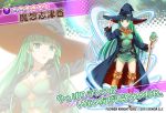  1girl blue_eyes boots breasts character_name coat copyright_name dmm flower_knight_girl full_body gem green_eyes green_hair hand_on_headwear hat hime_cut holding holding_staff jewelry locket long_hair long_sleeves looking_at_viewer masou_shizuka multiple_views object_namesake official_art open_clothes open_coat pendant projected_inset solo staff standing star_(symbol) thigh_boots thighhighs witch_hat yellow_footwear yellow_legwear 