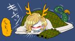  1girl blonde_hair blue_background blue_shirt blush closed_eyes commentary_request dragon_horns dragon_tail ear_blush futon horns kicchou_yachie lying on_stomach pale_skin pillow shirt short_hair simple_background sneezing solo tail touhou translated trembling under_covers yt_(wai-tei) 