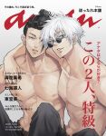  2boys abs absurdres adam's_apple arm_around_shoulder belt black_hair black_pants blue_eyes brown_belt closed_mouth collarbone getou_suguru gojou_satoru hair_bun hair_pulled_back highres jujutsu_kaisen looking_at_viewer male_focus mirin_(quartz525) multiple_boys navel nipples pants pectorals plug_(piercing) round_eyewear short_hair toned toned_male topless_male translation_request white_hair yaoi 