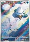 artist_name building card_(medium) character_name company_name copyright_name copyright_notice drainpipe footprints green_eyes highres no_humans nurikabe_(mictlan-tecuhtli) official_art pokemon pokemon_(creature) pokemon_card pokemon_focus pokemon_tcg second-party_source snover snow snowing solo stairs trading_card translation_request trash_can 