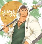  1boy bara beard brown_hair chest chest_hair facial_hair forehead_scar hood looking_at_viewer male_focus manly muscle oniwaka_(tokyo_houkago_summoners) pectorals polearm simple_background solo tokyo_houkago_summoners upper_body weapon yanutorie 