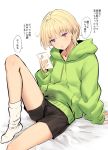  1boy arm_support bangs black_shorts blonde_hair blush cellphone collarbone commentary_request eyebrows_visible_through_hair highres holding hood hood_down hoodie knee_up long_sleeves looking_at_viewer male_focus mole mole_under_mouth no_shoes original otoko_no_ko parted_lips phone purple_eyes short_hair short_shorts shorts simple_background sitting sleeves_past_wrists smartphone socks solo speech_bubble translation_request white_background white_legwear yapo_(croquis_side) 