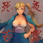  1girl alternate_costume arm_tattoo bandaid bandaid_on_face blonde_hair blue_eyes blue_skirt breasts cleavage commentary_request earrings english_commentary highres jacket jacket_on_shoulders jewelry large_breasts lips long_hair long_skirt mixed-language_commentary no_bra quasimodox rainbow_mika sarashi side_ponytail skirt solo street_fighter street_fighter_v sukeban tattoo translation_request very_long_hair 