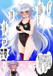  1boy 1girl ahoge black_swimsuit blush breasts cleavage collarbone commentary_request competition_swimsuit engo_(aquawatery) fate/grand_order fate_(series) fujimaru_ritsuka_(male) full-face_blush jeanne_d&#039;arc_(alter_swimsuit_berserker) jeanne_d&#039;arc_(fate)_(all) large_breasts long_hair one-piece_swimsuit silver_hair single_thighhigh speech_bubble swimsuit thighhighs translation_request very_long_hair yellow_eyes 