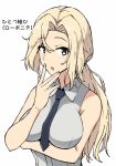  1girl bangs blonde_hair collar collared_shirt eyebrows_visible_through_hair eyes_visible_through_hair hair_between_eyes hornet_(kantai_collection) kantai_collection looking_at_viewer low_ponytail necktie shigure_ryuunosuke shirt sleeveless solo white_shirt 