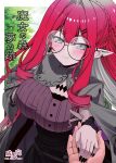  1girl baobhan_sith_(fate) baobhan_sith_(swimsuit_pretender)_(fate) baobhan_sith_(swimsuit_pretender)_(second_ascension)_(fate) black_nails blush braid breasts comiket_103 cover cover_page doujin_cover fate/grand_order fate_(series) glasses grey_eyes hisame_genta holding_hands large_breasts pointy_ears red_hair 