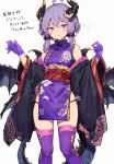  1boy ahoge black_wings blush chinese_clothes chinese_zodiac commentary dragon_horns dress floral_print flying_sweatdrops gloves happy_new_year highres horns kujira_hebi long_hair pink_eyes purple_dress purple_gloves purple_hair purple_thighhighs simple_background solo standing thighhighs vocaloid voiceroid white_background wings year_of_the_dragon yuzuki_yukari 