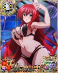  1girl ahoge armpits blue_eyes blush bra breasts card_(medium) character_name chess_piece cowboy_shot hair_between_eyes high_school_dxd high_school_dxd_pi holding holding_phone king_(chess) large_breasts long_hair navel official_art panties phone red_hair rias_gremory selfie solo underwear very_long_hair 