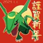 absurdres black_sclera claws colored_sclera commentary_request dated dragon eastern_dragon fang highres no_humans open_mouth pokemon pokemon_(creature) rayquaza solo translation_request yanagi_(soke_yanagi) yellow_eyes 