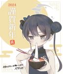  1girl 2024 black_dress black_hair blue_archive blush bowl butterfly_hair_ornament china_dress chinese_clothes chopsticks commentary_request double_bun dress eating flat_chest food grey_eyes hair_bun hair_ornament halo happy_new_year highres holding holding_bowl holding_chopsticks kisaki_(blue_archive) looking_down mochi solo upper_body yagiusagi 