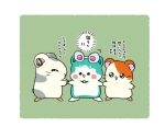  :3 :d animal animal_focus border chii_(chi_pppuri) chimumu chimumu_(hamster) commentary confused crossover eyewear_on_head full_body green_background hamster hamtaro hamtaro_(series) highres koushi_(hamtaro) nervous_sweating no_humans open_mouth pink-tinted_eyewear pretty_series smile standing star_(symbol) sunglasses sweat symbol-only_commentary tinted_eyewear translation_request waccha_primagi! white-framed_eyewear white_border 