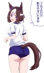  1girl absurdres animal_ears ass blue_buruma bob_cut braid brown_hair buruma commentary cowboy_shot crown_braid ear_ribbon from_behind gym_shirt gym_uniform highres horse_ears horse_girl horse_tail looking_back multicolored_hair open_mouth ponzu_rui purple_eyes shirt short_hair short_sleeves simple_background smile solo special_week_(umamusume) standing t-shirt tail tail_through_clothes translated two-tone_hair umamusume white_background white_hair white_shirt 