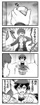 4koma ambiguous_gender bandai_namco clothing comic curtains digimon digimon_(species) doorknob group hi_res human inside intersex intersex/male jacket japanese_text male mammal patting text topwear translation_request trio tsukaimon watagashi_k watagashikn