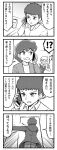 4koma bald_head bandai_namco bodily_fluids cellphone comic container cup digimon door electronics eyewear female furniture glass glass_container glass_cup glasses group hi_res human japanese_text male mammal phone smartphone sparkles sweat table text translation_request trio watagashi_k watagashikn