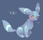 2008 big_ears blue_background blue_body blue_fur blue_markings blush chest_tuft digital_media_(artwork) eeveelution feral fluffy_ears fur generation_2_pokemon japanese_text kemono leaning leaning_forward looking_aside markings mouth_closed nintendo paws pokemon pokemon_(species) pupils red_eyes shaded shiny_pokemon simple_background sitting solo suppainu text three-quarter_view tuft umbreon