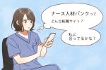  1girl bangs blue_background blue_pants blue_shirt blush brown_eyes brown_hair cellphone chair closed_mouth eyebrows_behind_hair holding holding_phone kurono_kito nurse office_chair official_art on_chair original pants phone shirt short_hair short_sleeves sitting solo thought_bubble translation_request upper_body 