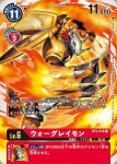  1boy armor artist_name card_(medium) character_name claws colored_skin commentary_request copyright_name digimon digimon_(creature) digimon_card_game dragon fire flaming_hand green_eyes helmet horns ishibashi_yosuke mechanical_wings official_art orange_skin red_hair shoulder_armor solo spiked_hair trading_card translation_request wargreymon wings yellow_armor 