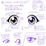  1990s_(style) character_name eyes gotou_keiji_(style) kidou_senkan_nadesico looking_to_the_side mamiya_myanmar misumaru_yurika monochrome multiple_views oldschool reference_sheet translation_request white_background 