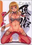  barefoot braid breasts covered_nipples final_fantasy final_fantasy_xii final_fantasy_xii_revenant_wings large_breasts mizuryuu_kei no_panties penelo revealing_clothes solo twin_braids 