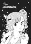  1980s_(style) 1girl akechi_kikumaru archaic_japanese_text astronaut bare_shoulders black_eyes black_hair bracelet breasts chibi cleavage collarbone earrings episode_title greyscale harada_izumi heart_catch_izumi-chan jewelry lips looking_at_another monochrome multiple_boys non-web_source open_mouth retro_artstyle ring side_ponytail sky star_(sky) starry_sky title tooyama_hikaru upper_body 