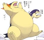 ambiguous/ambiguous ambiguous_gender belly big_belly bodily_fluids duo feeding feral fire food generation_2_pokemon generation_8_pokemon hi_res hisuian_form hisuian_typhlosion japanese_text motion_lines nintendo open_mouth overweight overweight_feral pokemon pokemon_(species) regional_form_(pokemon) simple_background text typhlosion weight_gain white_background zephy_03