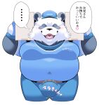  2024 anthro bear belly big_belly blush bottomwear bulge clothing delivery_(commerce) delivery_employee ellipsis eyes_closed giant_panda hat headgear headwear hi_res japanese_text kemono male mammal open_mouth overweight overweight_male pants shirt sigenoya smile solo takotyutyu text topwear 