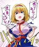  1girl alice_margatroid anger_vein angry blonde_hair blue_dress blue_eyes bow bra breasts dress frills frown hairband hypnosis kousei_(public_planet) large_breasts medium_hair mind_control open_mouth pink_bra shaded_face solo speech_bubble tearing_clothes torn_clothes touhou underwear 