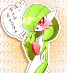  1boy ? arm_at_side artist_name blush bob_cut character_cutout colored_skin commentary_request cowboy_shot gardevoir green_hair green_skin hair_over_one_eye hand_up happy heart index_finger_raised male_focus multicolored_skin notice_lines one_eye_covered open_mouth orange_background otoko_no_ko outline partial_commentary pokemon pokemon_(creature) red_eyes short_hair signature smile solo speech_bubble standing text_background translated two-tone_skin white_outline white_skin yuri_(fl0werspace) 