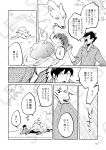  blush campfire_cooking_in_another_world_with_my_absurd_skill canid canine canis comic duo fel_(fenrir) feral fluffy fur greyscale human kogeta male male/male mammal monochrome mukoda_tsuyoshi size_difference smile story text translation_request wolf 