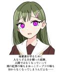  1girl alternate_eye_color blush brown_dress commentary_request cropped_shoulders crying crying_with_eyes_open dress green_hair hair_ornament hairclip hasu_no_sora_school_uniform highres link!_like!_love_live! llkapital long_hair looking_at_viewer love_live! missing_texture_(source) neckerchief oogami_sachi open_mouth pink_eyes sailor_collar sailor_dress school_uniform simple_background solo split_mouth straight_hair swept_bangs tears translation_request white_background white_sailor_collar winter_uniform yellow_neckerchief 