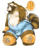  2008 anthro belly brown_body brown_fur bulge canid canine fur humanoid_hands japanese_text kemono male mammal moobs nekomarudon nipples overweight overweight_anthro overweight_male raccoon_dog simple_background solo tanuki tanukimaru text white_background wrestling_singlet 