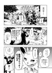  2018 ambiguous_gender blush canid claws comic dialogue digital_media_(artwork) ears_up eeveelution excited eyes_closed feral greyscale group happy hi_res japanese_text jolteon leafeon mako_mickt mammal markings monochrome motion_blur motion_lines narrowed_eyes neck_tuft nintendo open_mouth plant pok&eacute;mon pok&eacute;mon_(species) smile sound_effects text translation_request tree tuft umbreon video_games 
