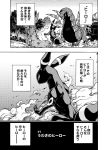  2018 action_pose aggron ambiguous_gender arthropod canid comic digital_media_(artwork) ears_up eeveelution feral fight fluffy_ears greyscale group hi_res japanese_text lying mako_mickt mammal markings monochrome motion_blur muscular myriapod nintendo plant pok&eacute;mon pok&eacute;mon_(species) pose ribbons scolipede smoke standing sylveon text translation_request tree umbreon video_games wounded 